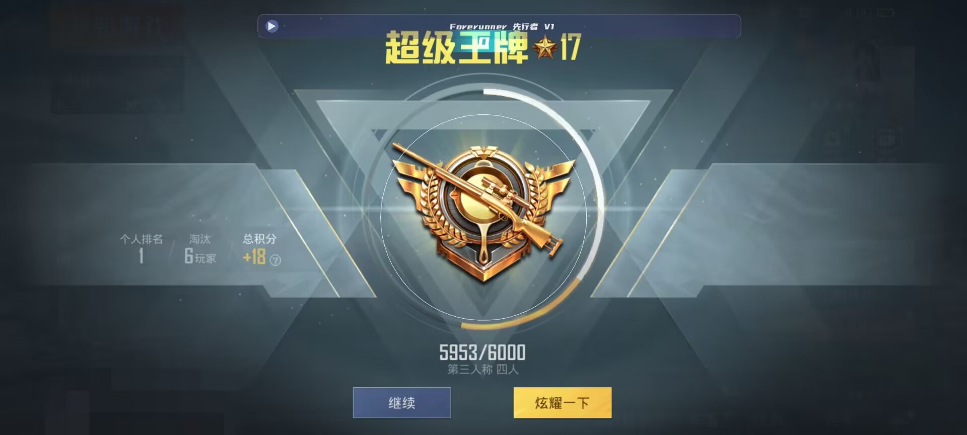 和平精英鸡腿辅助自瞄 - ��ƽ��Ӣ��������Ҽ���辅助预览图